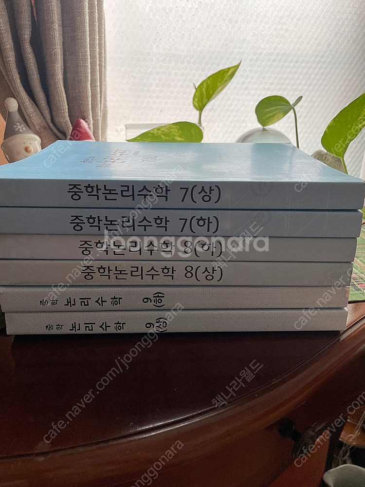 류연우의 논리수학(중등용)--0
