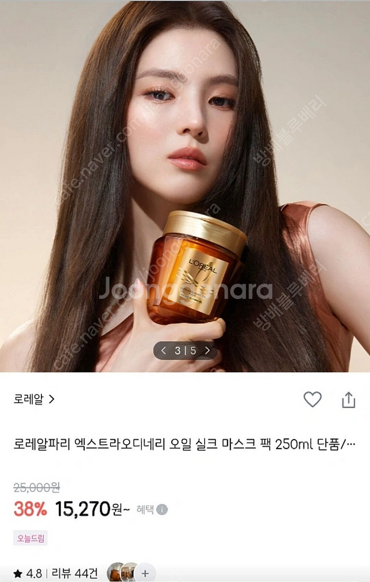로레알 오일 실크 마스크팩 (미개봉)--1