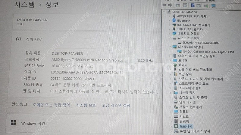 [판매]레노버 리전5 PRO 고성능 게이밍 노트북/세잔...--8