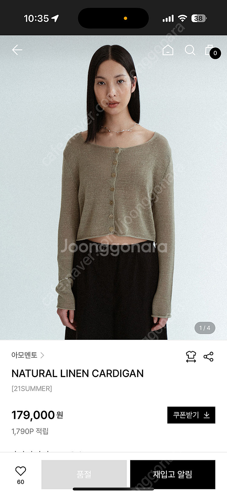 아모멘토 린넨 가디건--1
