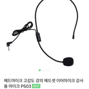 헤드셋형 핀마이크