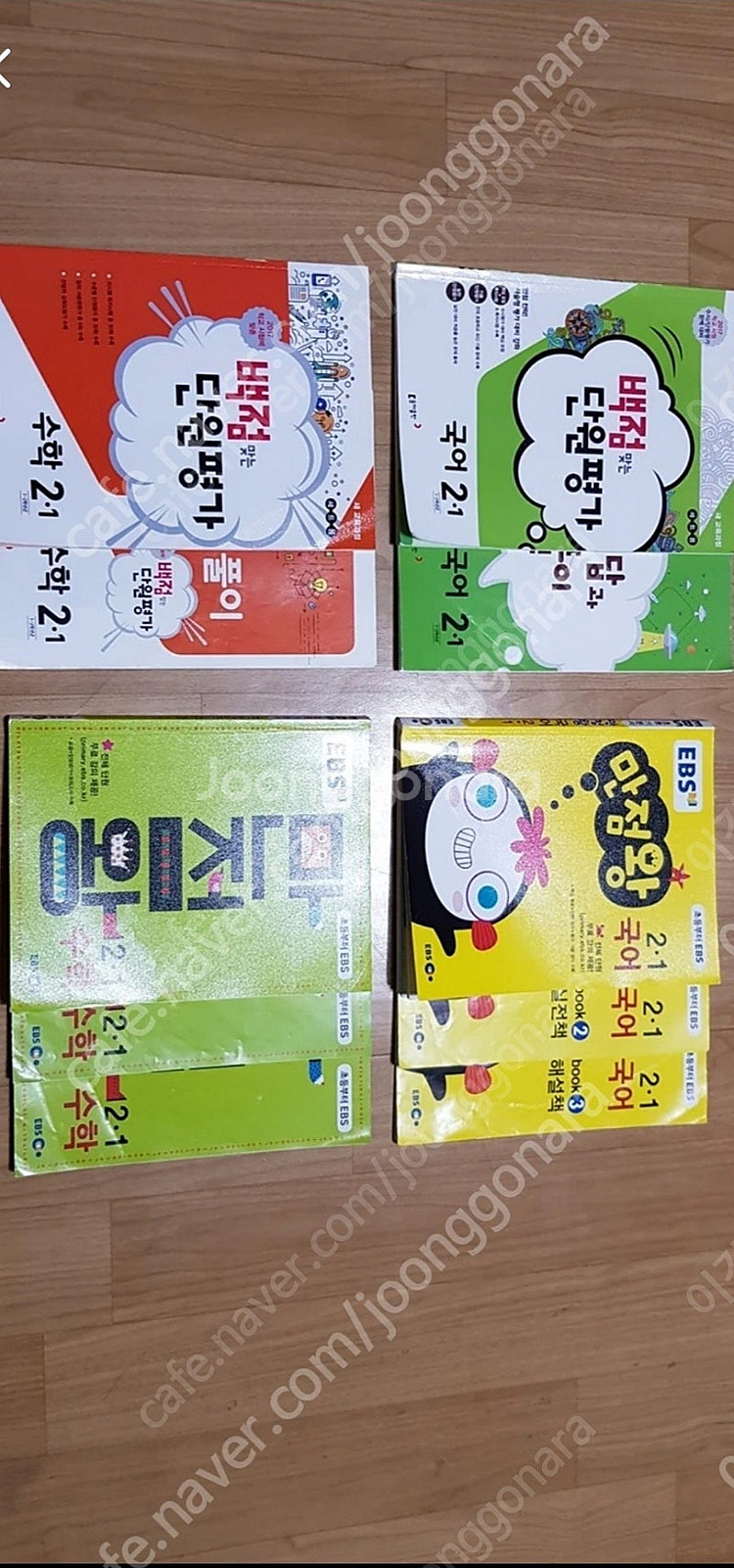 2학년 국어 문제집 수학 문제집/2학년 1학기 만점왕 ...--0