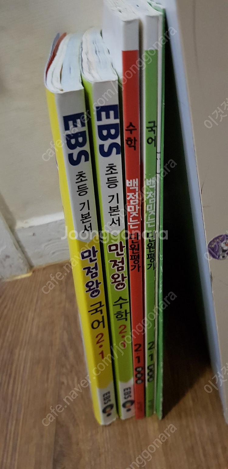 2학년 국어 문제집 수학 문제집/2학년 1학기 만점왕 ...--1
