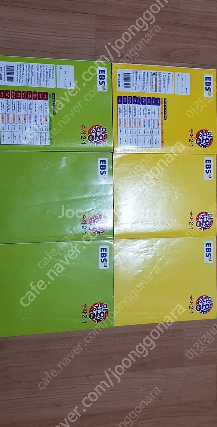 2학년 국어 문제집 수학 문제집/2학년 1학기 만점왕 ...--3