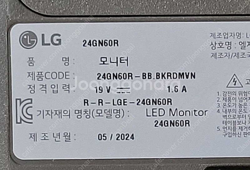 LG 울트라기어 24인치 24GN60R 부품용--1