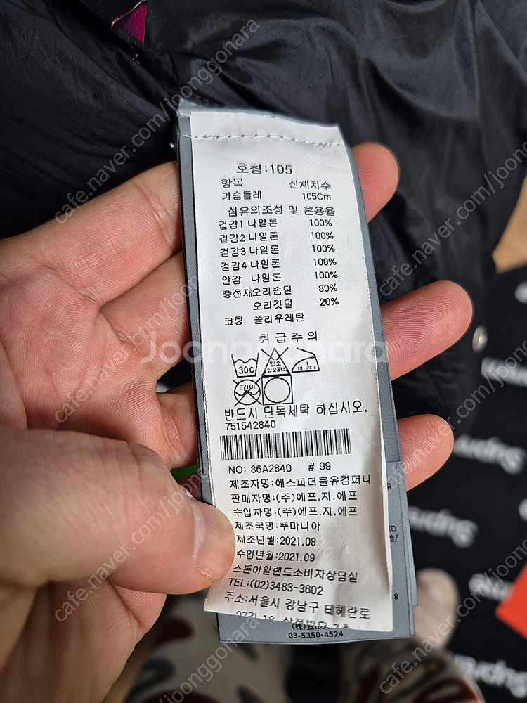 스톤아일랜드 파나마 패딩 xl--4