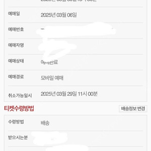 지드래곤 콘서트 막콘 티켓