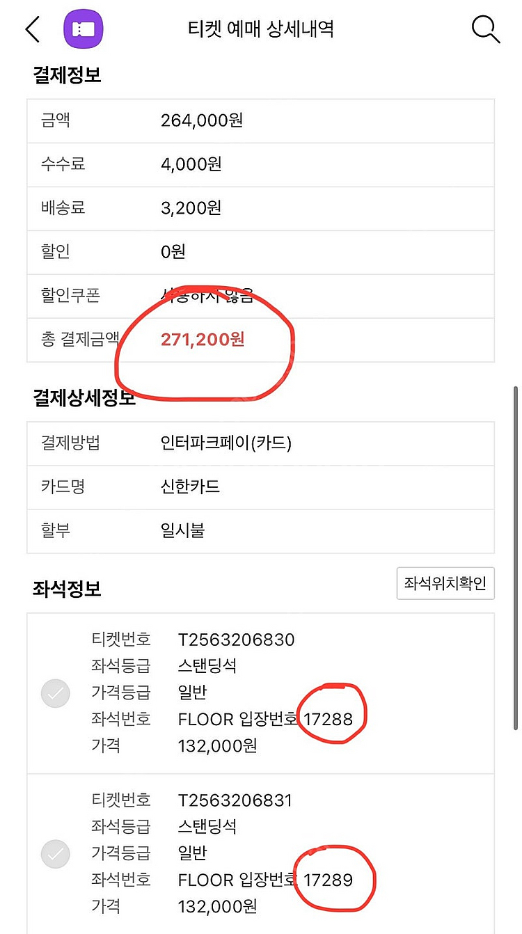 콜드플레이 내한공연 4/22(화) 스탠딩 2매 원가양도...--2