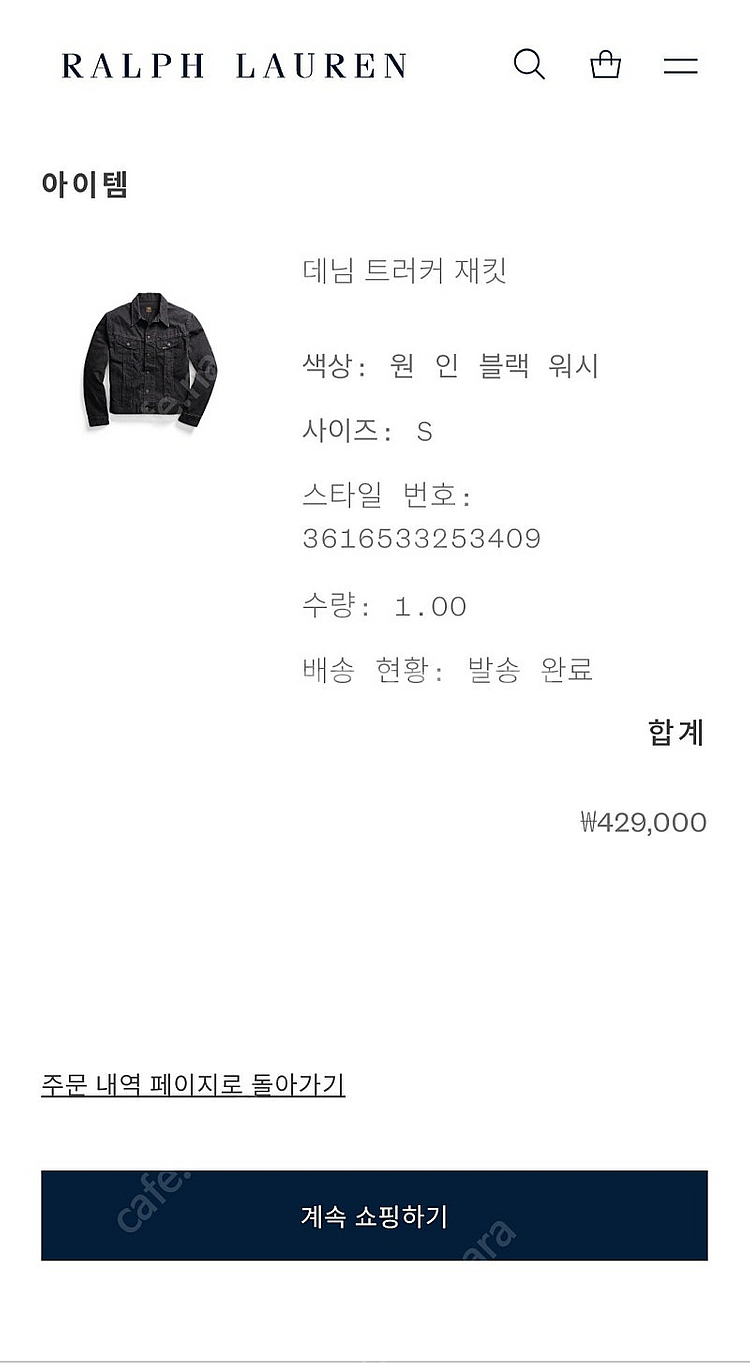 RRL 더블알엘 LOT 271 블랙 데님 트러커자켓 S사이즈--0