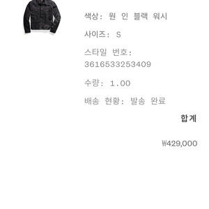 RRL 더블알엘 LOT 271 블랙 데님 트러커자켓 S사이즈