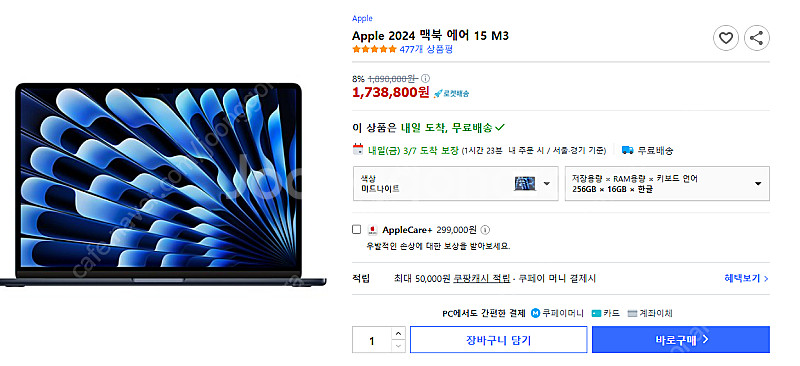M3 맥북에어 15인치 미드나이트--0