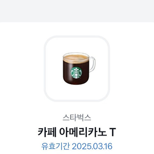 스타벅스 아메리카노 1잔