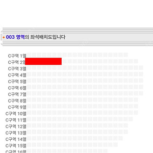 미스터트롯3 서을콘서트 3구역 2열 2연석