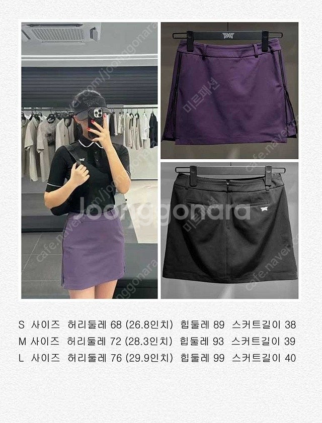 PXG 여성 스커트 2칼라--8