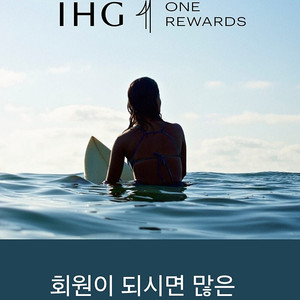 Ihg 140000포인트 6원 구매원합니다