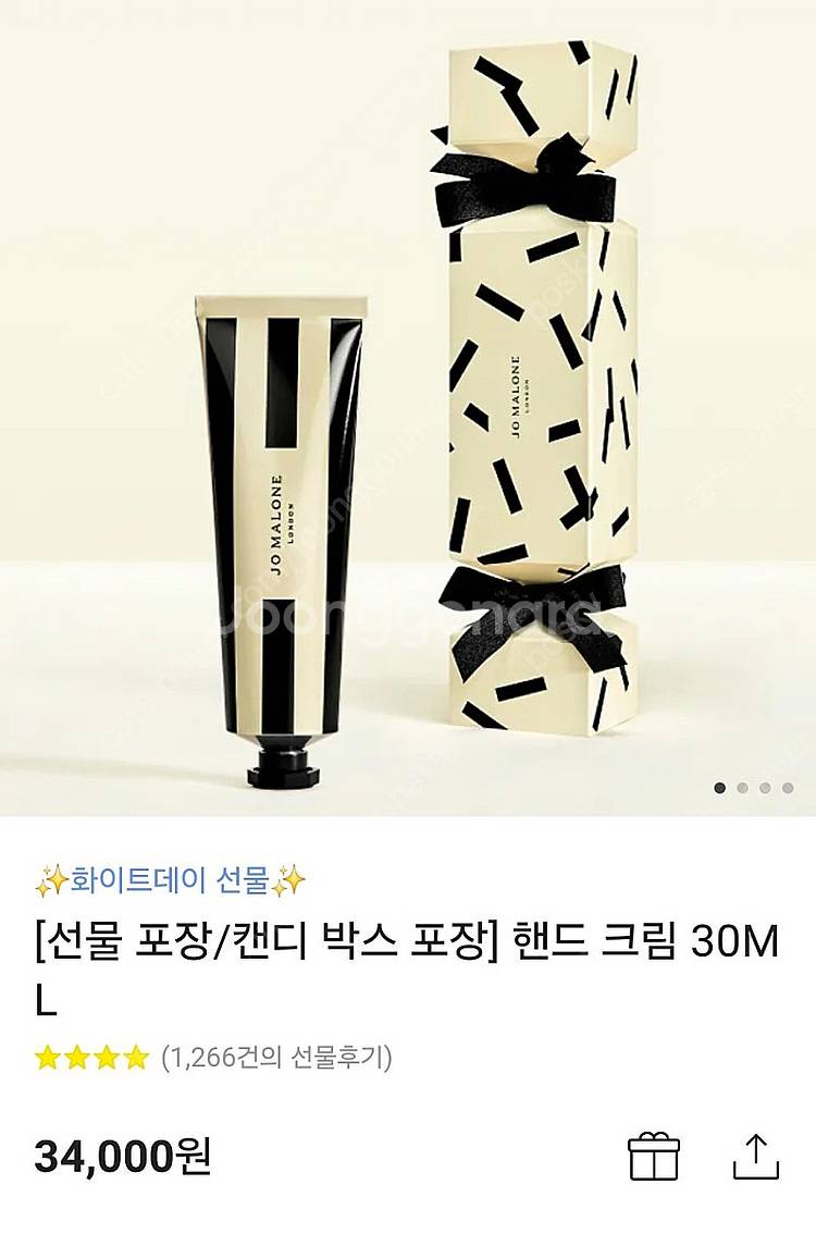 조말론 핸드크림 30ml--0