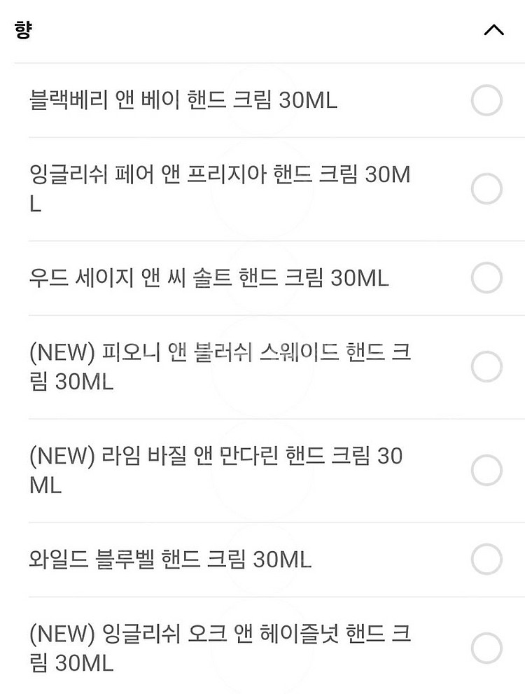 조말론 핸드크림 30ml--1