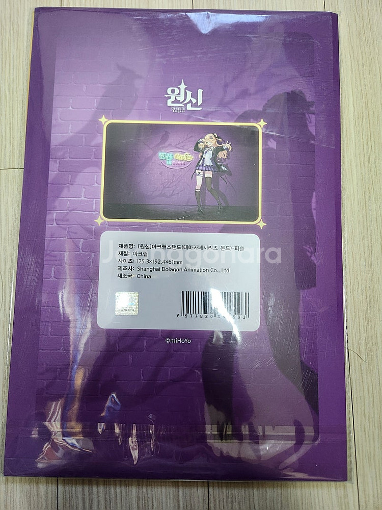 원신 굿즈들--1