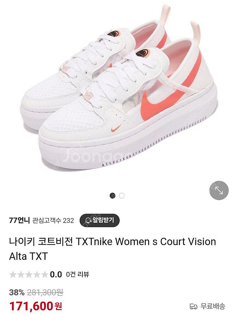 나이키 코비전 운동화 250 ( 35.000)--0