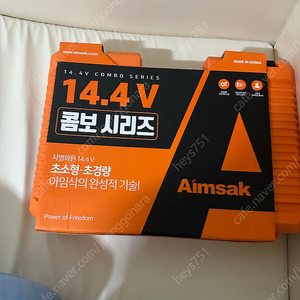 아임삭 SL14m 및 BL14t50