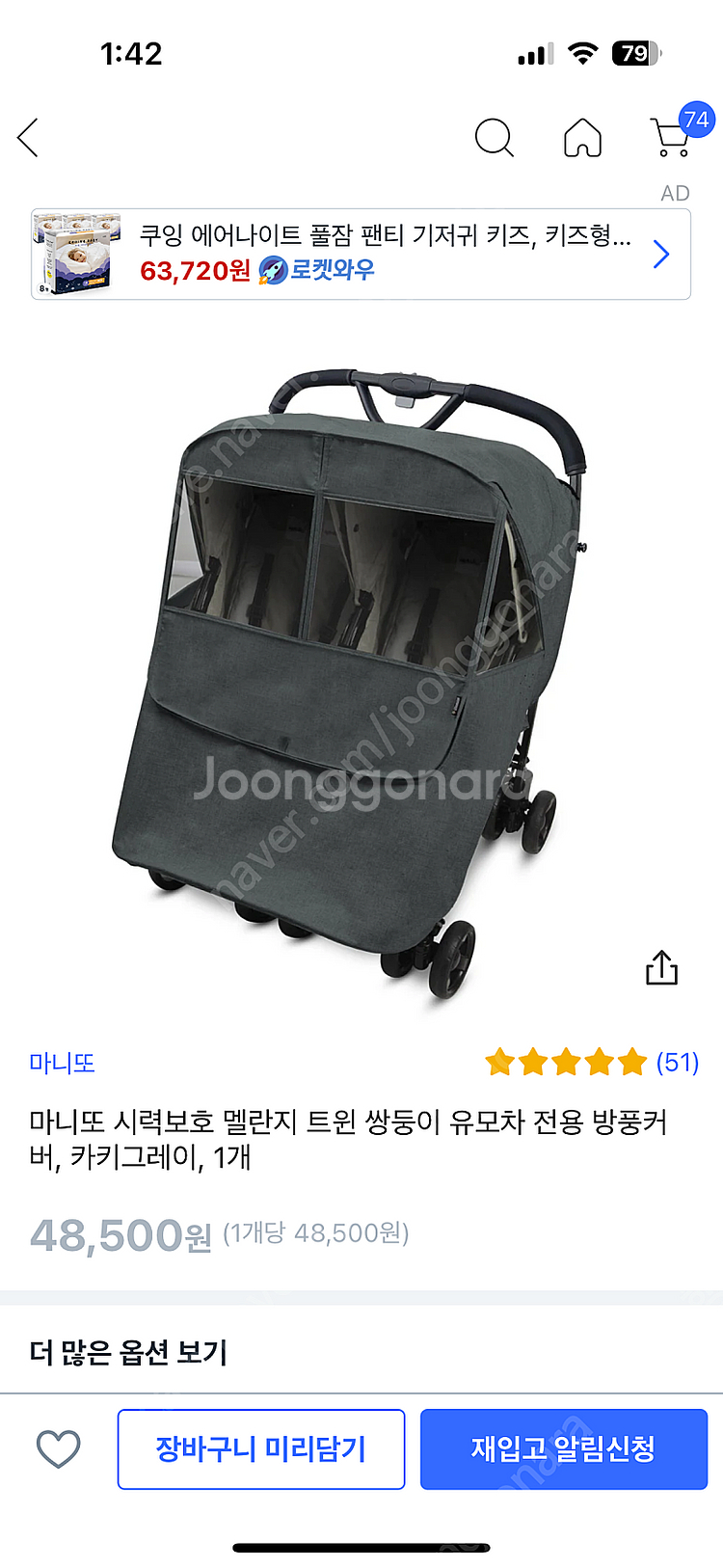 리안 쌍둥이유모차--8