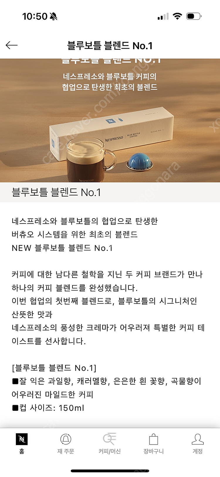 [네스프레소] 버츄오 블루보틀 캡슐 판매 합니다.--2