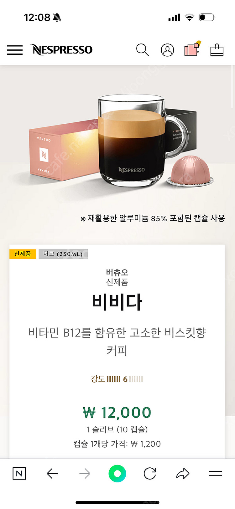 [네스프레소] 버츄오 블루보틀 캡슐 판매 합니다.--4