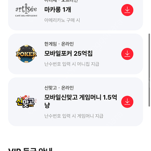 페이코 포커 맞고 쿠폰 세트