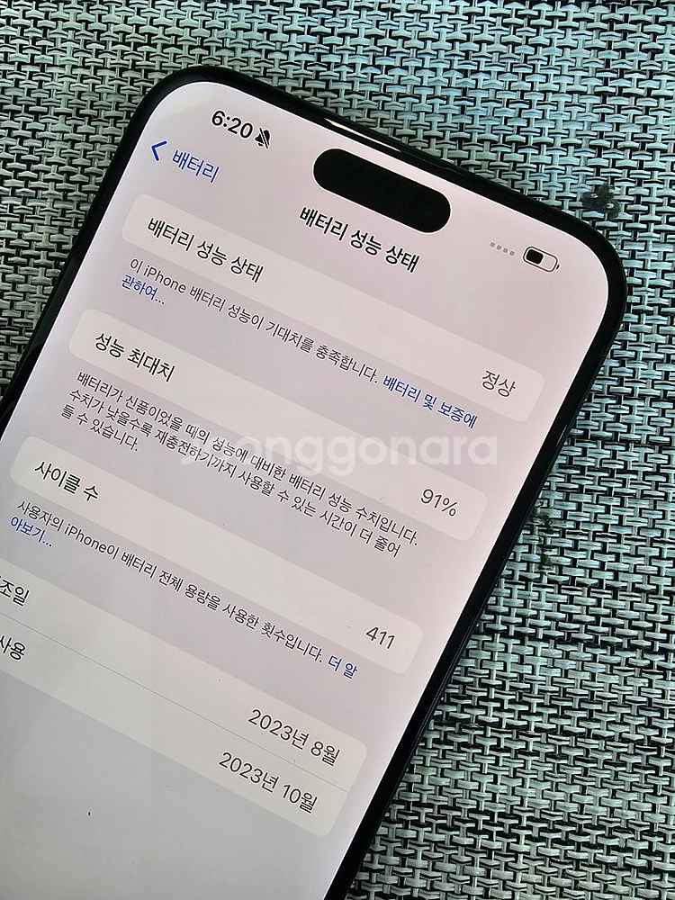 (특AAA급) 아이폰15프로맥스 256G 블루 배터리9...--3