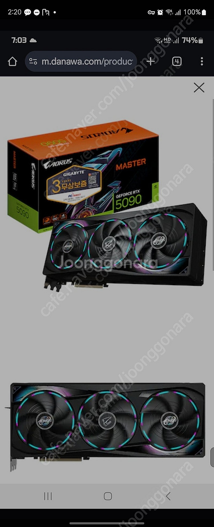 rtx 5090 어마 삽니다--0