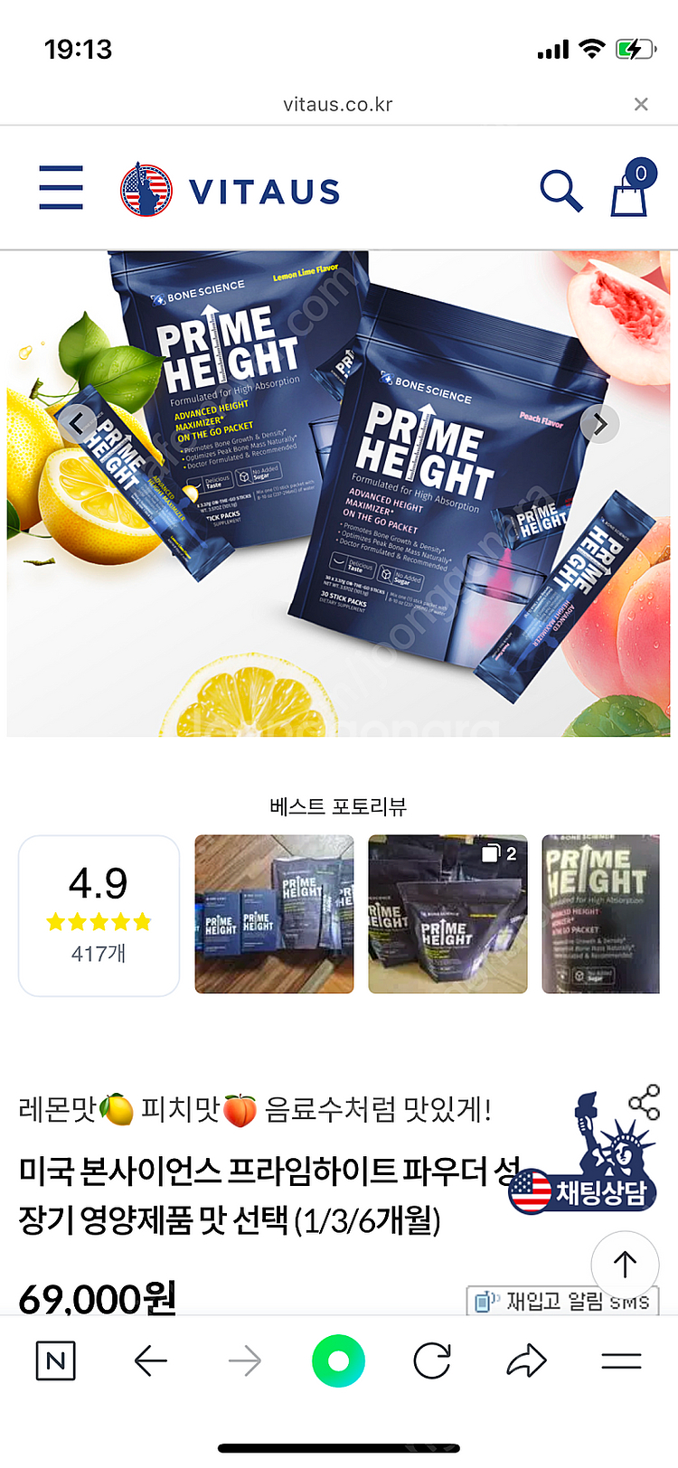 프라임하이트 파우더 40개--0