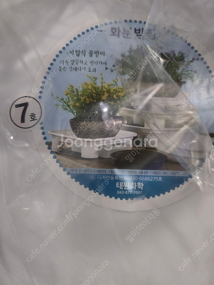 해바라기 화분받침 팝니다.--0