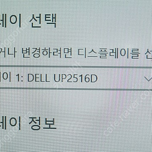 델 울트라 샤프 QHD dell UP2516D 25인치 팝니다.택배비포함