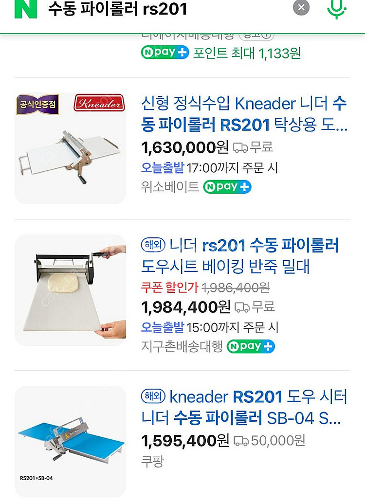 일본 니더 kneader rs201 수동 파이롤러 도우...--1