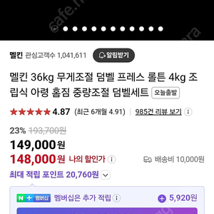 무게조절덤벨