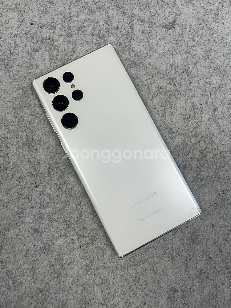 갤럭시S22울트라 화이트 256G 무잔상 가성비폰 실사...--1