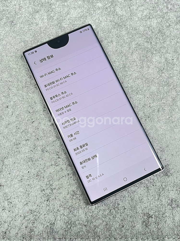 갤럭시S22울트라 화이트 256G 무잔상 가성비폰 실사...--3