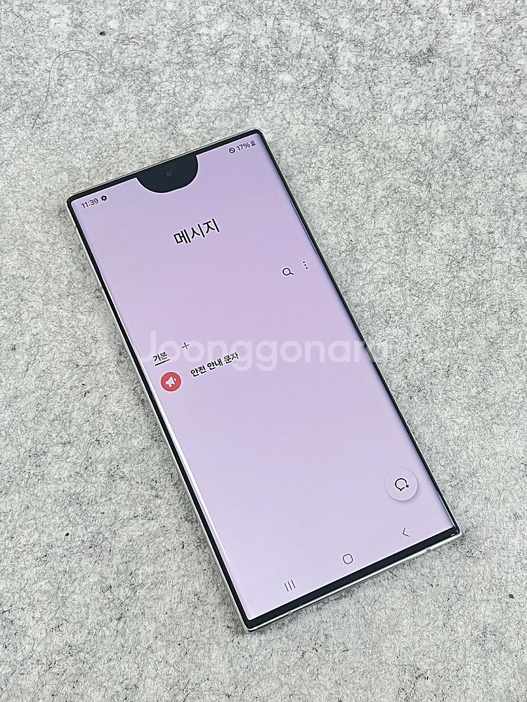 갤럭시S22울트라 화이트 256G 무잔상 가성비폰 실사...--4