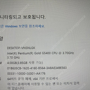 인텔 펜티엄 골드 G5400 cpu 판매