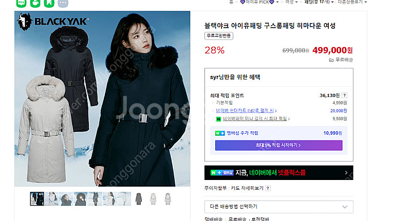 블랙야크 구스롱패딩 100 S급 반값--4