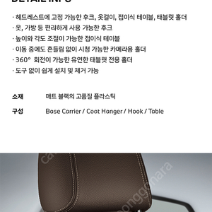 BMW,MINI 헤드레스트 BASE 홀더(2개)