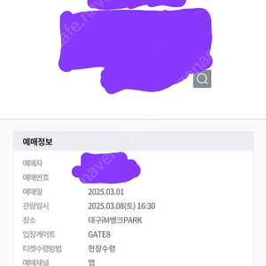 (대구FC 대전 하나시티즌) 원정석 1층 4연석 판매