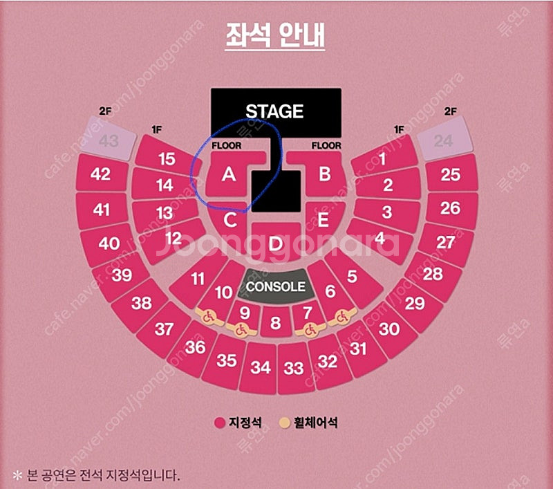 태연콘서트 첫콘(금) 자리교환--0