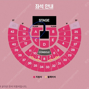 태연콘서트 첫콘(금) 자리교환