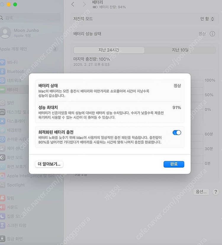 맥북 에어 m1 2020--4