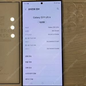 갤럭시S24 울트라 512G 판매합니다.