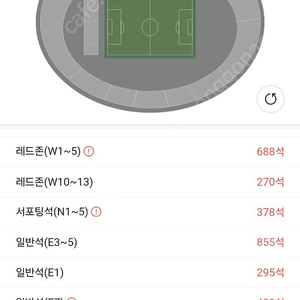 3월8일 수원FC 대 FC서울 원정석 입장권