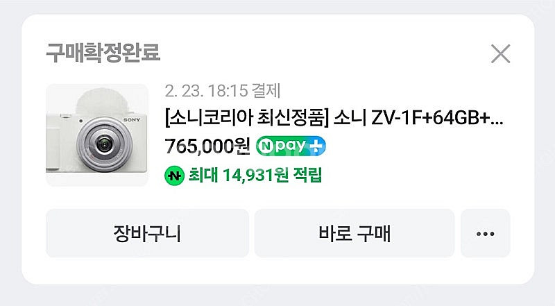 소니 ZV-1F 화이트 +64기가 메모리--8