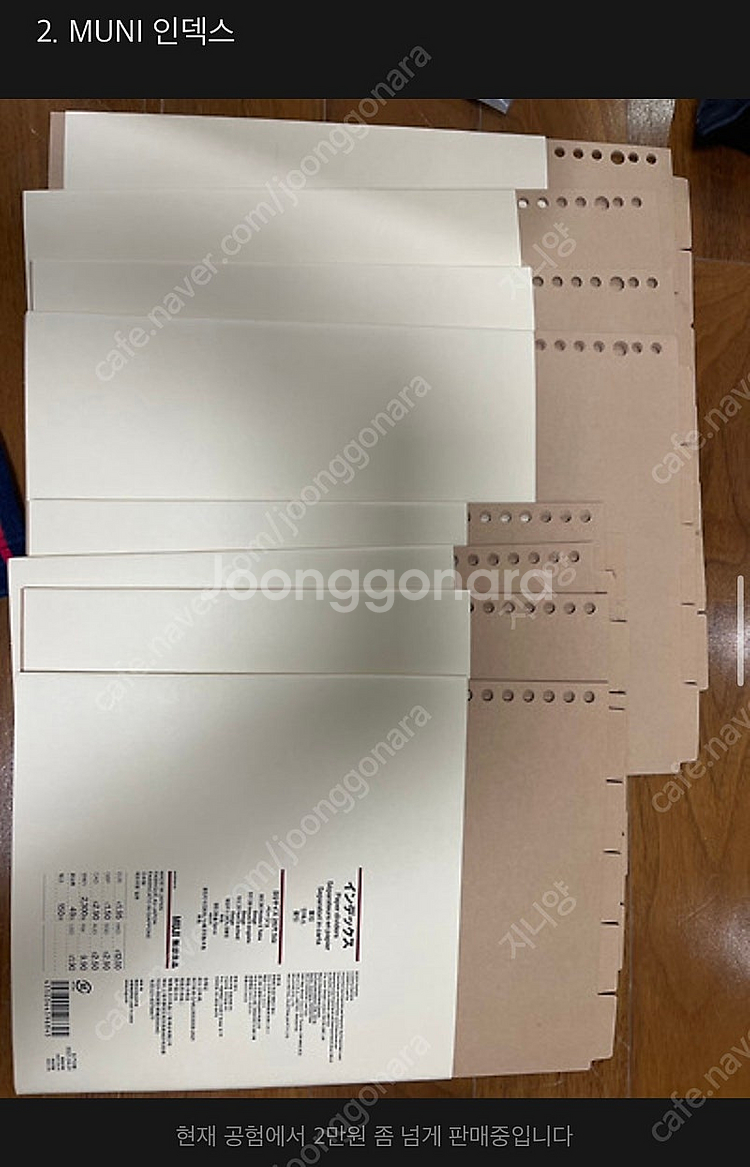 제본 펀칭기 및 바인더(A4, B5), 문구류--9