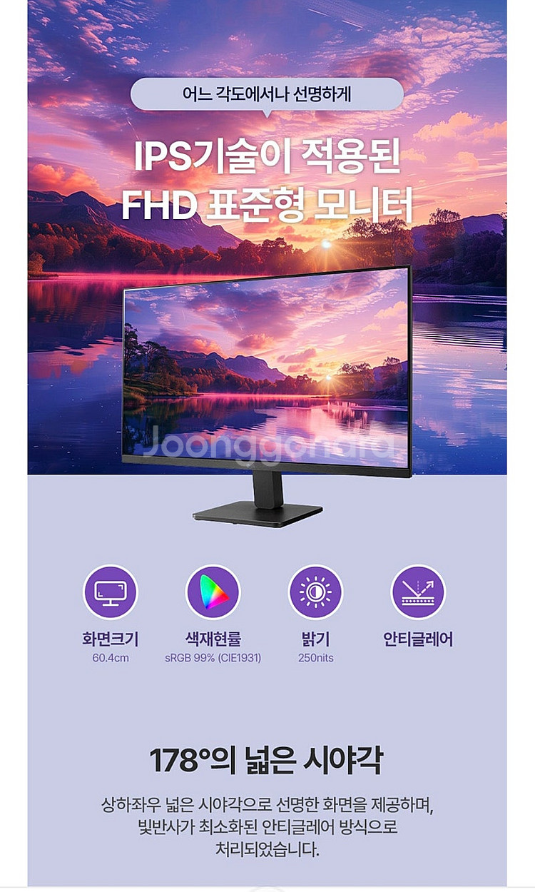 LG 24인치 모니터 60.4㎝ 100Hz FHD IP...--3